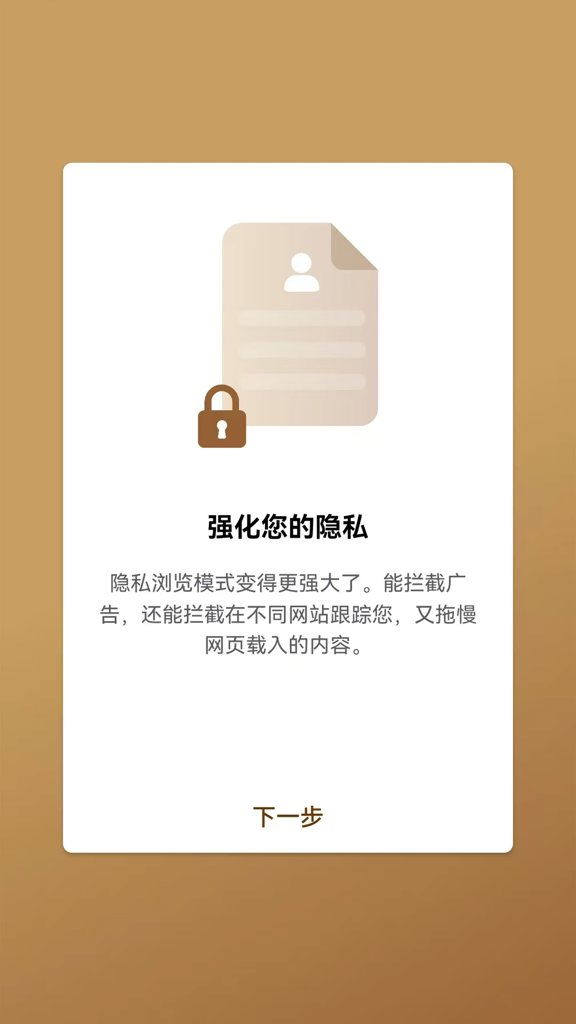 橡子浏览器