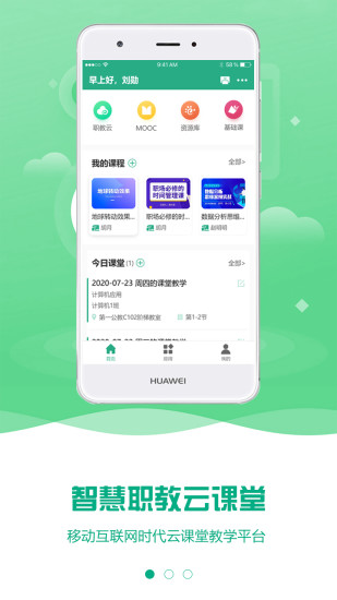 智慧职教mooc学院最新版 智慧职教mooc学院最新版