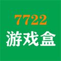 7722游戏盒最新