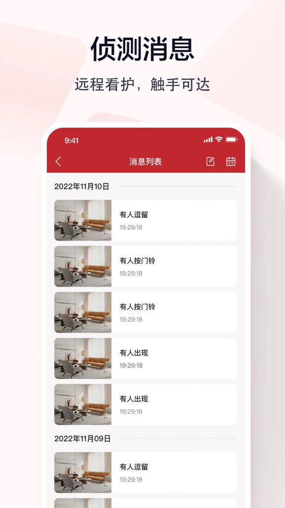 指尖看看软件