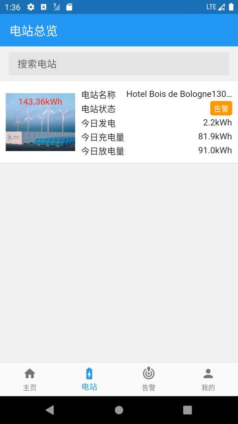 Solar2中文版