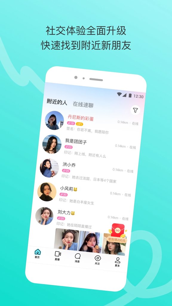 陌陌极速版 陌陌极速版