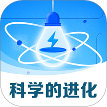 科学的进化