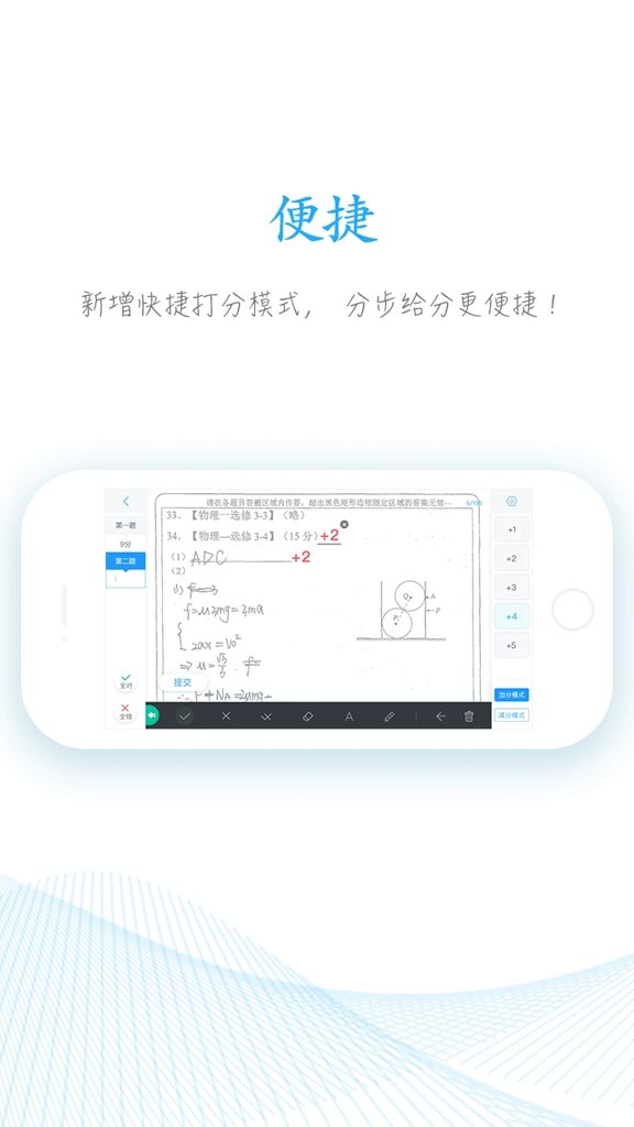 好分数教师版