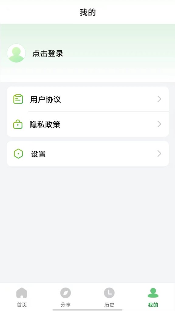 野草助手小米版2026