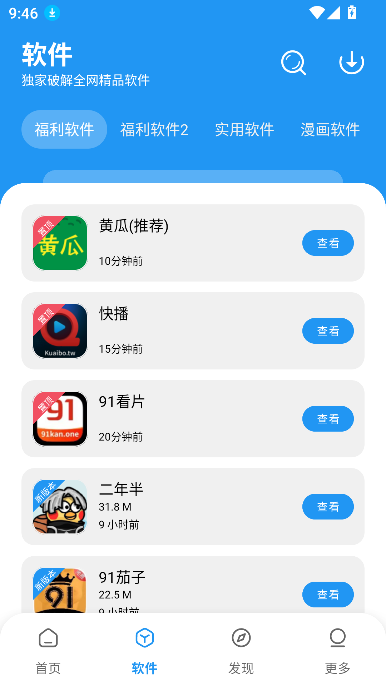 小虎社app