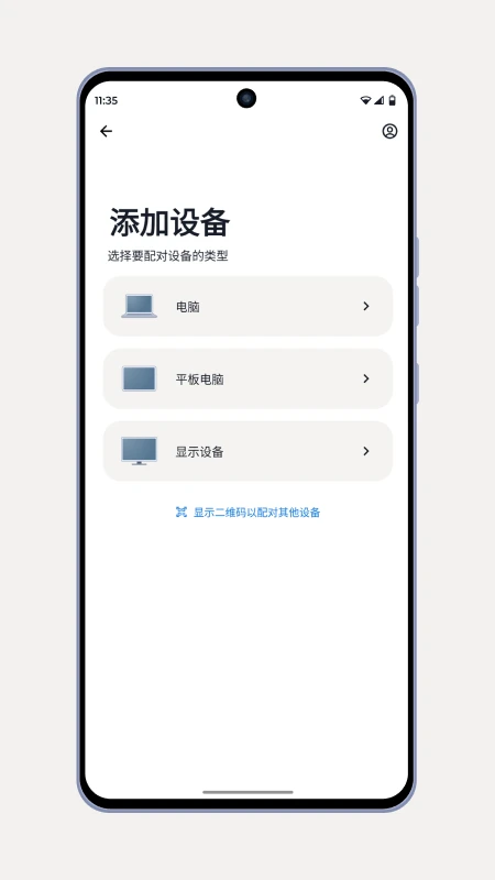 超级互联安卓版