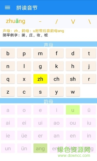 陪你读拼音