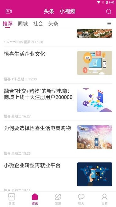 悟喜生活广告赚钱提现微信支付宝下载 悟喜生活广告赚钱提现微信支付宝下载