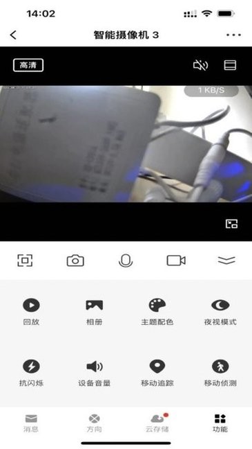 越影app(proY)