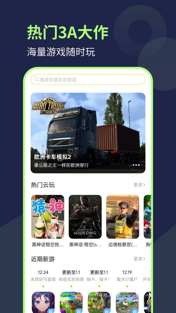闪玩正版