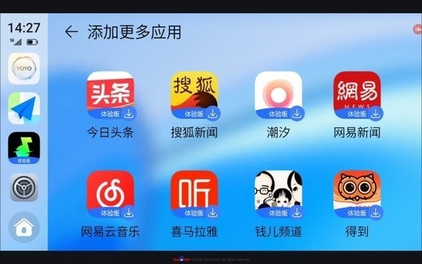 荣耀车联app下载安装