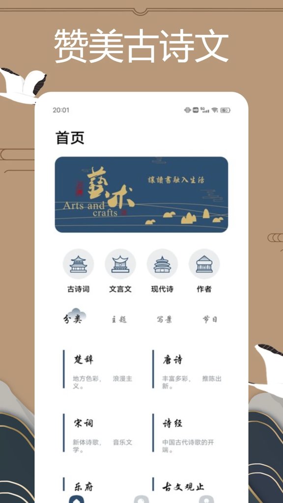 赞美诗新编官方版免费 赞美诗新编官方版免费