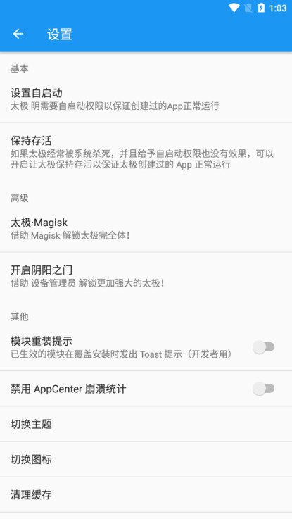 太极虚拟框架32位最新版 太极虚拟框架32位最新版