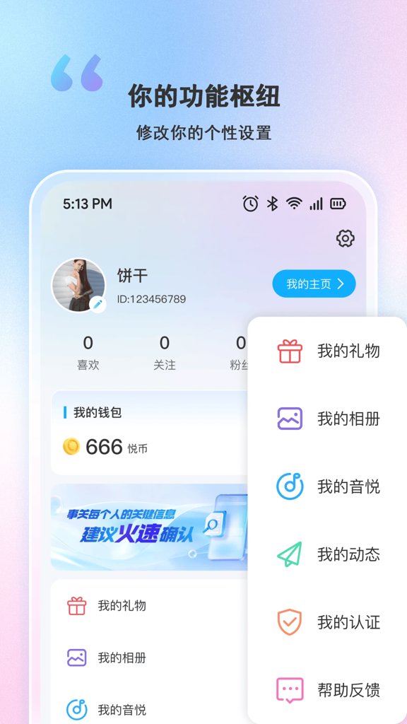 倾悦漂流瓶