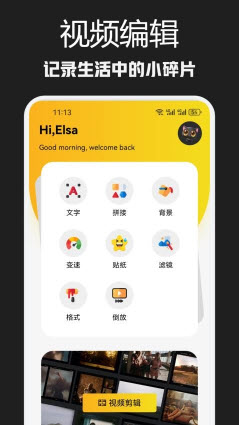 蒙太奇剪辑软件