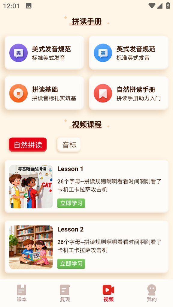 SRD单词速记