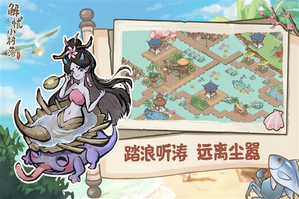 解忧小村落 解忧小村落