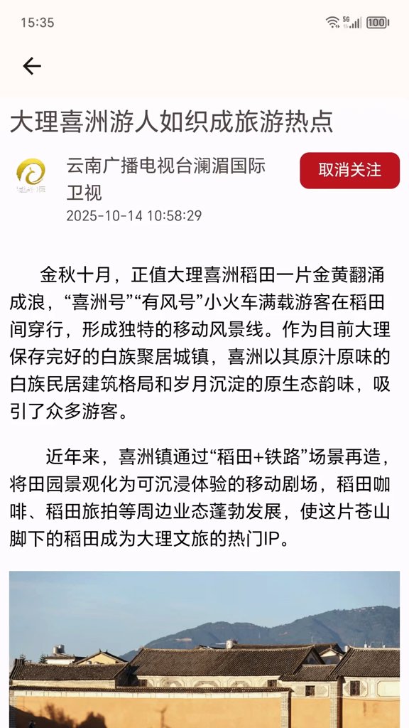 澜湄视听
