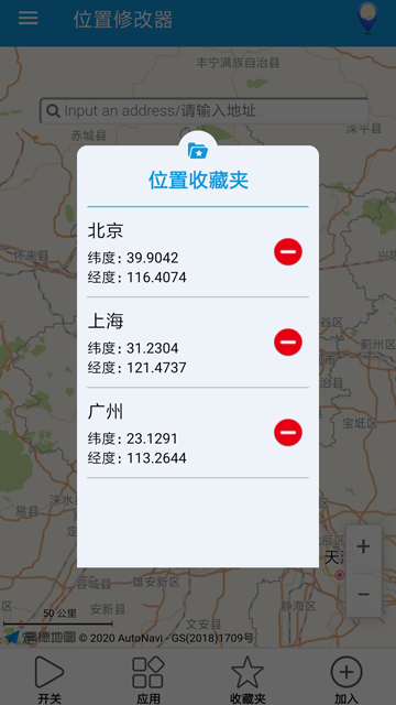 位置修改器