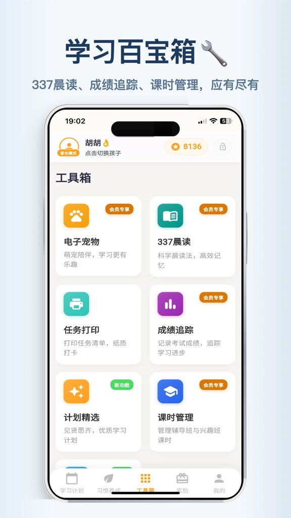 优学小助手