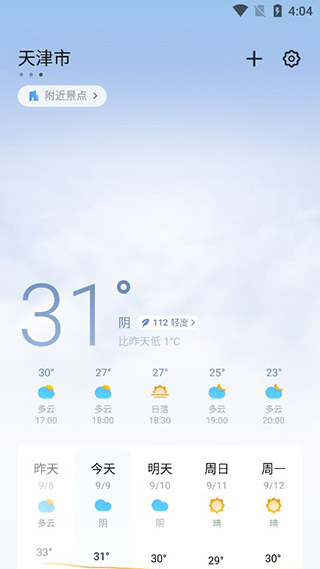 魅族天气预报app 魅族天气预报app
