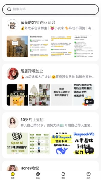 趣岛乐园官网版 趣岛乐园官网版