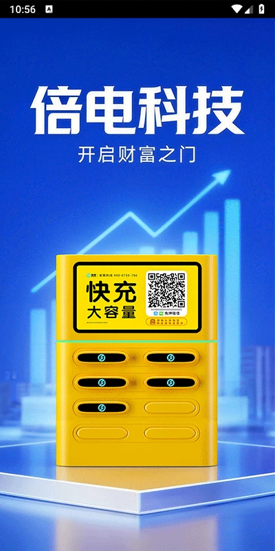 倍电小秘