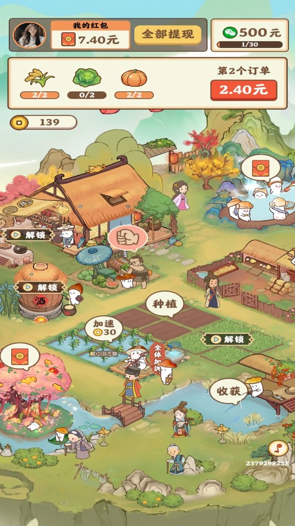 顺心如意