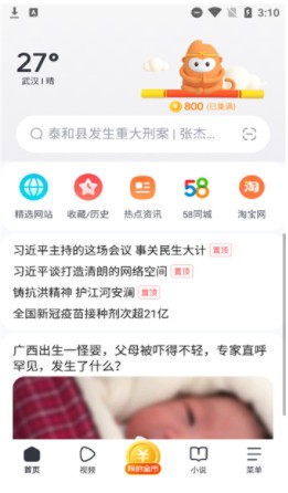 悟空浏览器老版本