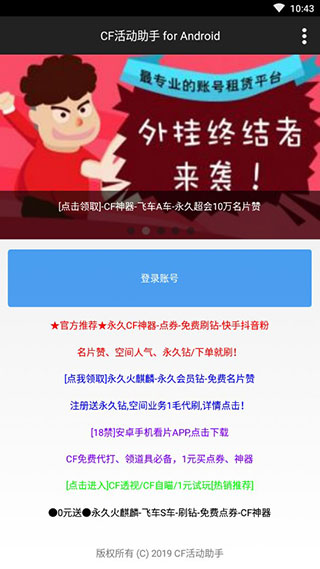 手机版chatGpt官网免费版