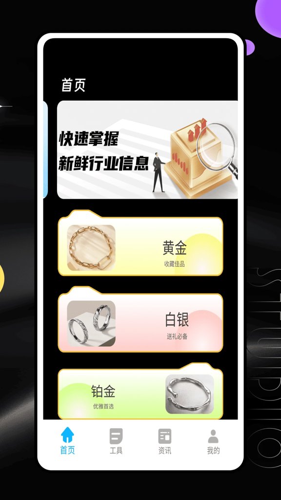国际金价实时行情2026最新版
