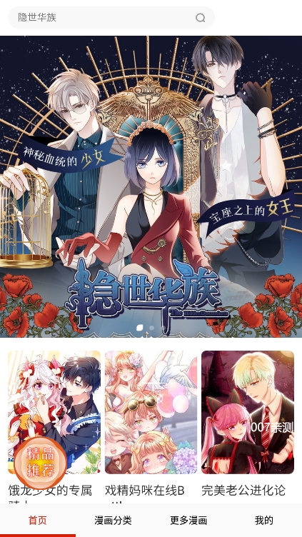 虎虎漫画免费最新版2026 虎虎漫画免费最新版2026