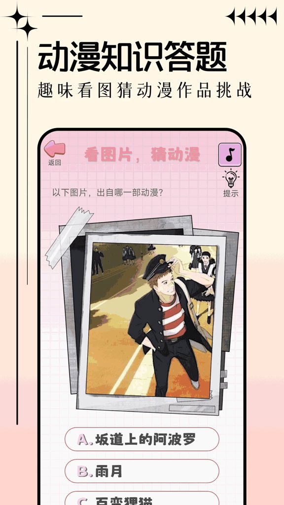 动漫共和国最新版