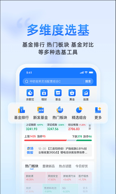 蚂蚁财富 蚂蚁财富