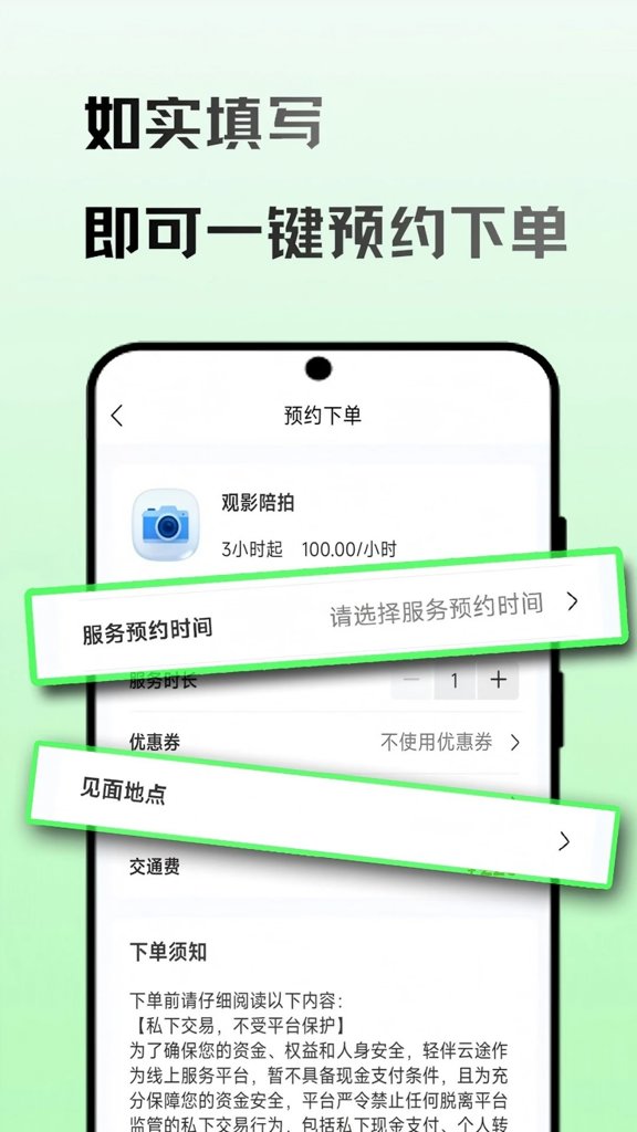 轻伴云途 轻伴云途