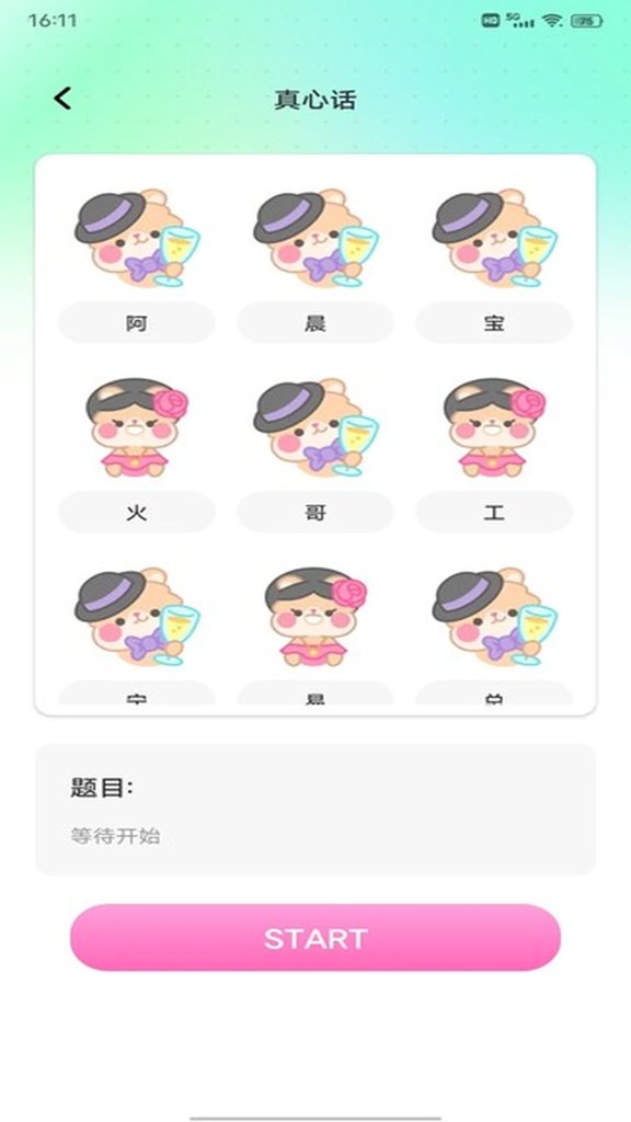 小蓝鸟下载 小蓝鸟下载