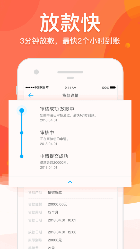 榕树贷款 榕树贷款