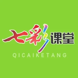 七彩课堂课件ppt官网