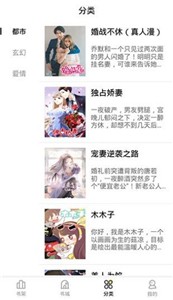 妖精漫画韩漫免费漫画软件