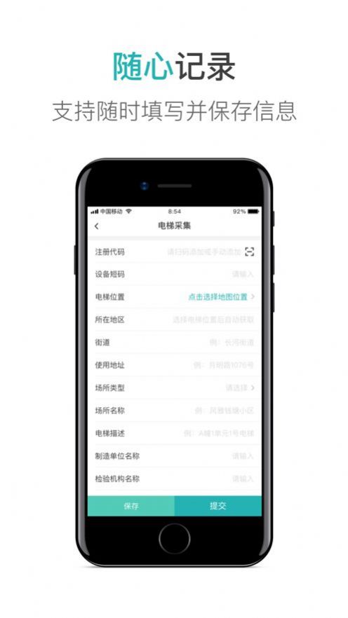 电梯安全管家 电梯安全管家