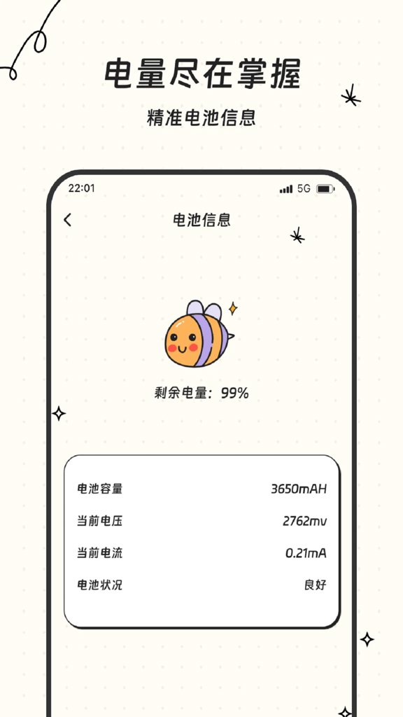 仙鹤流量助手 仙鹤流量助手
