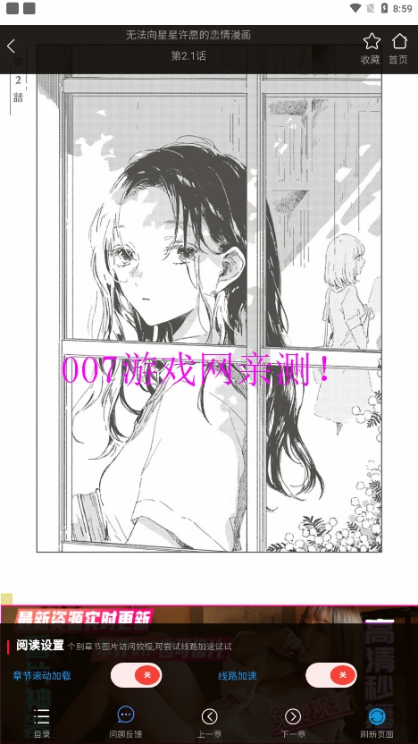 聚合漫画屋官网网页版app
