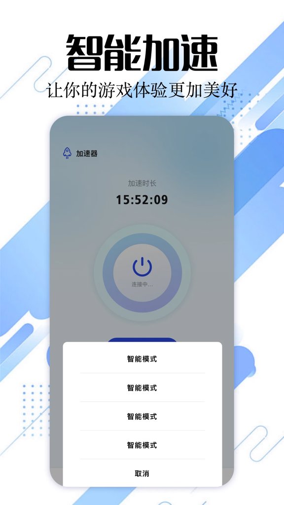 海鸥加速器
