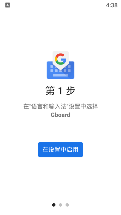 谷歌输入法摩斯密码键盘app