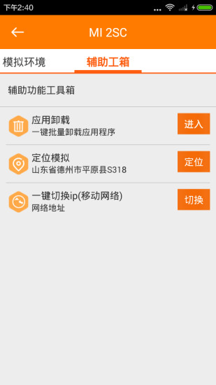 琢石模拟器