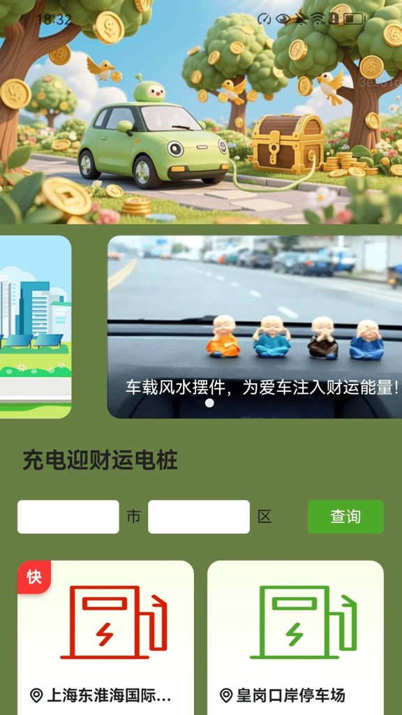 财运熊猫安装包官方版