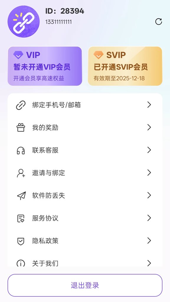 易链加速器 易链加速器