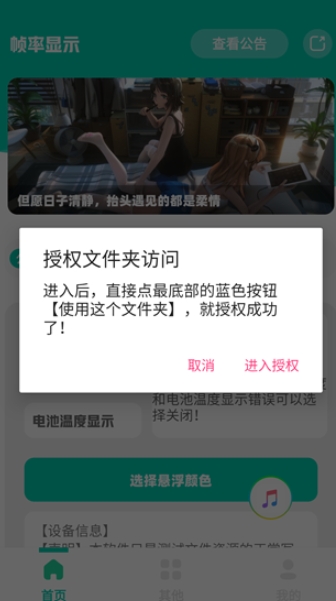 帧率显示器