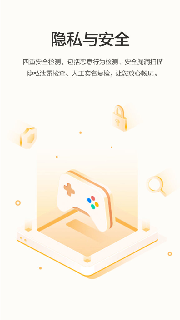 荣耀游戏中心软件